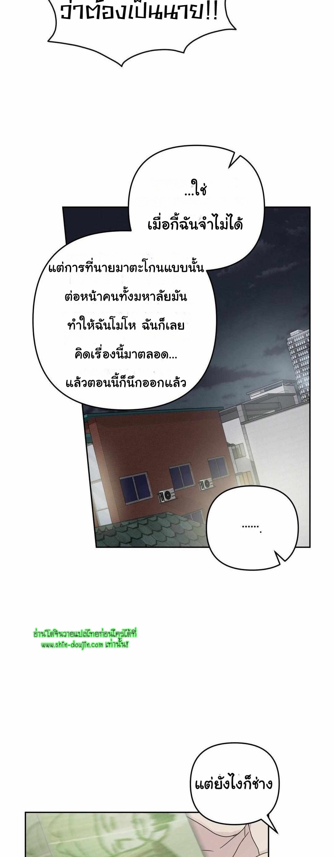 Campus Truth Game EP 2